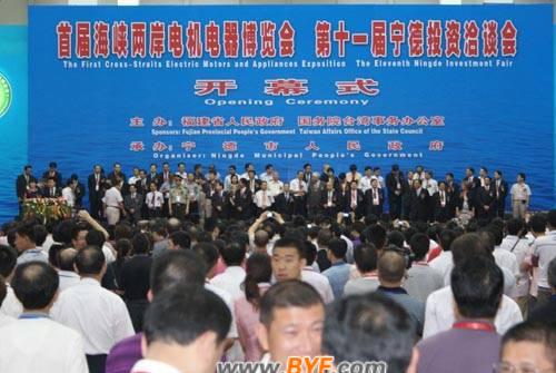 溫州電氣企業(yè)參加首屆海峽兩岸電機電器博覽會